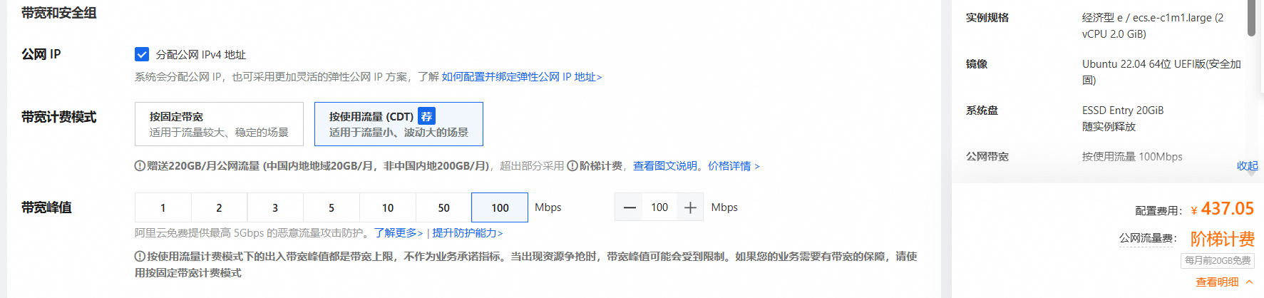 阿里云服务器.png