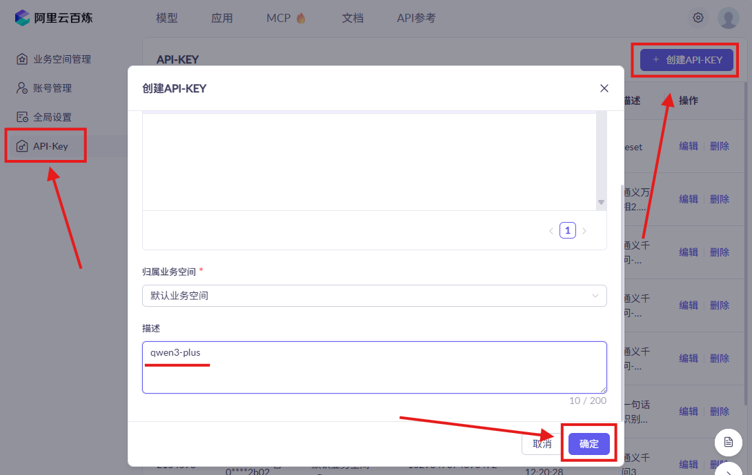 创建API