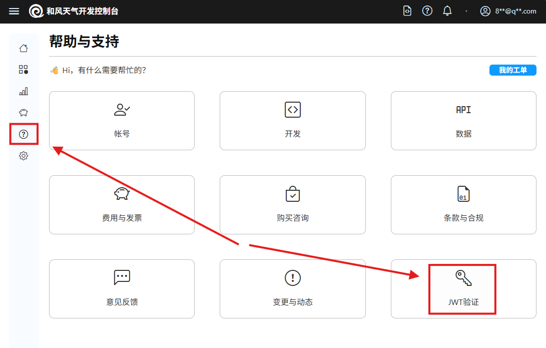 验证token