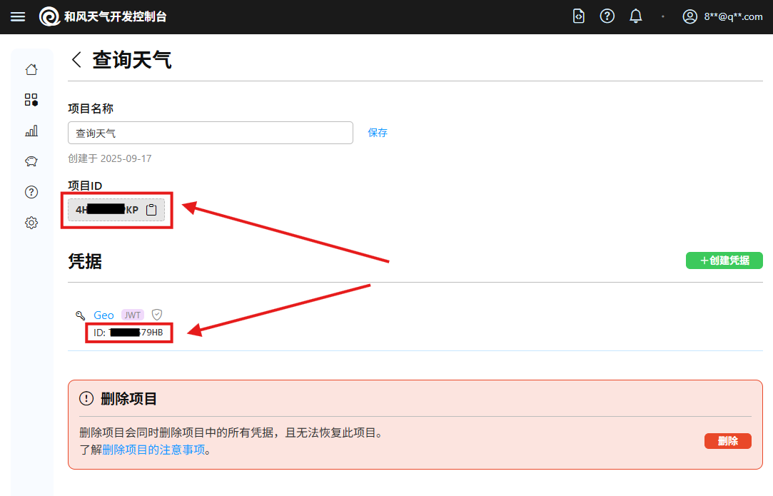 获取ID